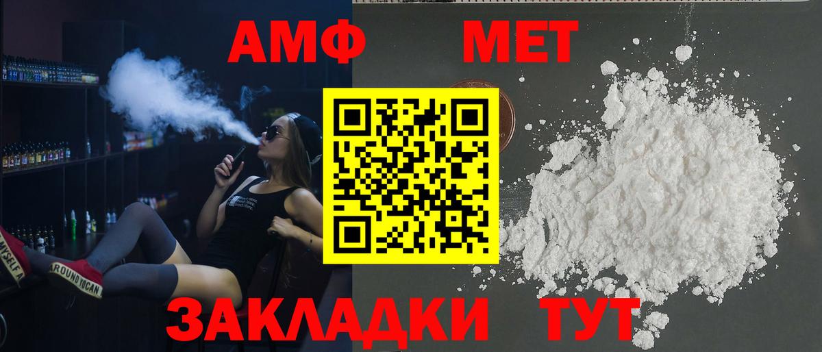 АМФЕТАМИН VHQ Новосибирск