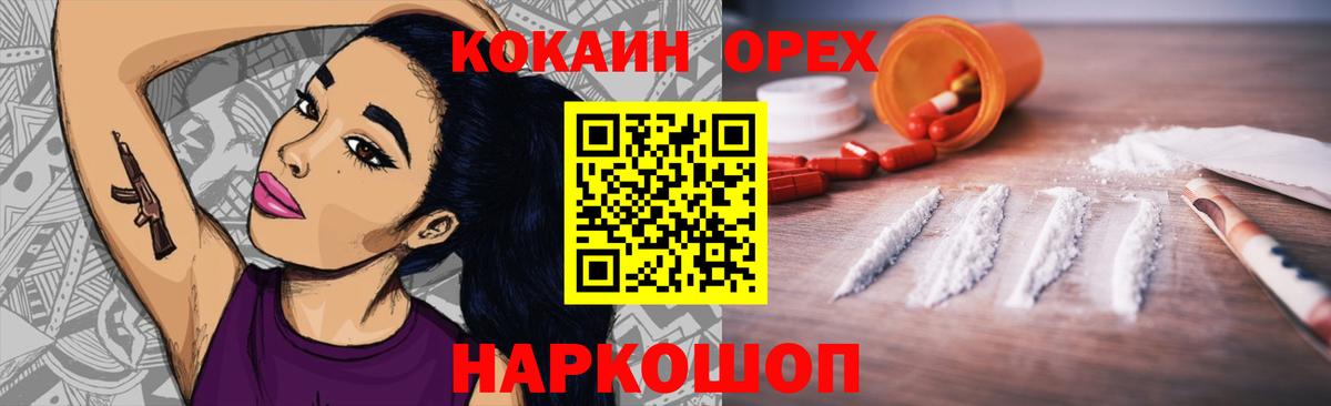 Новосибирск  КОКАИН FishScale  как найти наркотики  Вход с VPN 