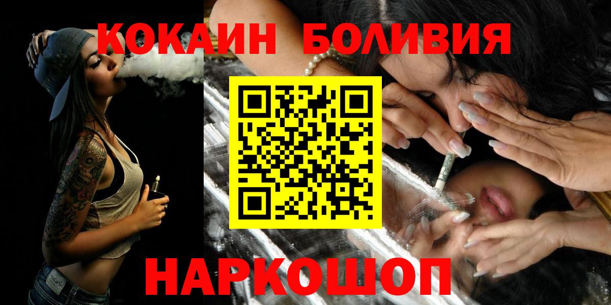 COCAIN Fish Scale Новосибирск