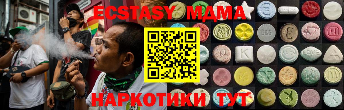 ЭКСТАЗИ 280мг  Ecstasy Punisher  Вход с VPN  Новосибирск 