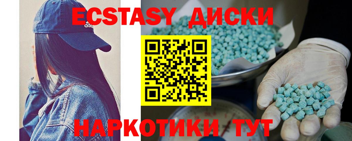 Экстази TESLA Новосибирск