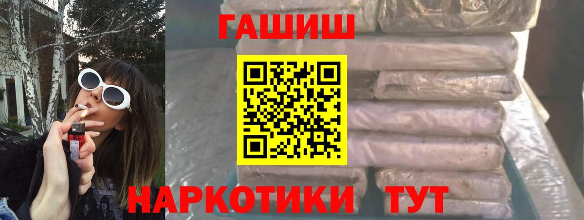 Новосибирск  Гашиш ice o lator  Вход с VPN  ГАШ VHQ 
