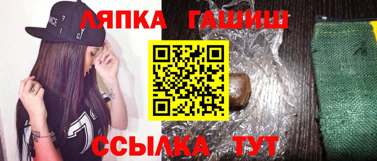 ГАШ гашик Новосибирск