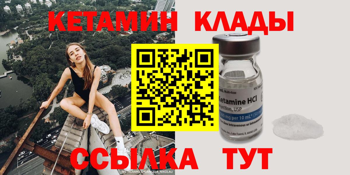КЕТАМИН ketamine  mega как войти  Новосибирск  Вход с VPN 