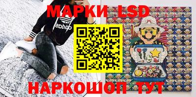 марки lsd Славгород