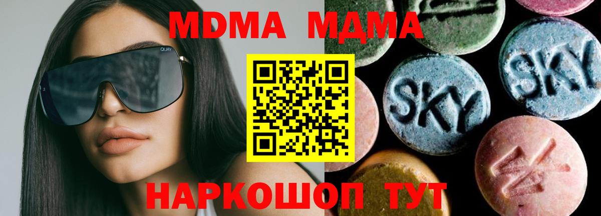 MDMA кристаллы Новосибирск