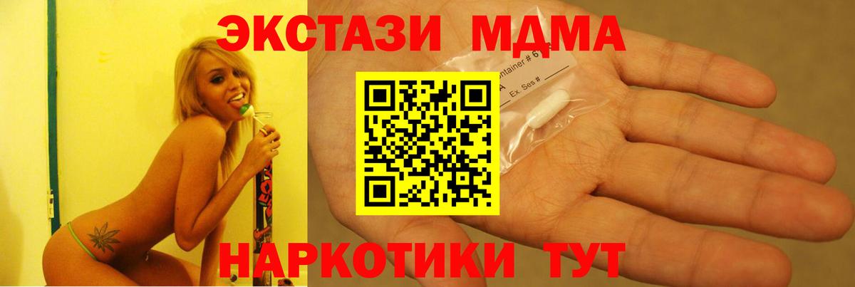 MDMA  Вход с VPN  МДМА молли  Новосибирск  MDMA VHQ 