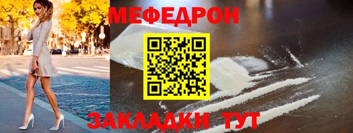 Новосибирск  Меф кристаллы  МЕГА зеркало  МЯУ-МЯУ мука  Вход с VPN  МЕФ  Мефедрон 