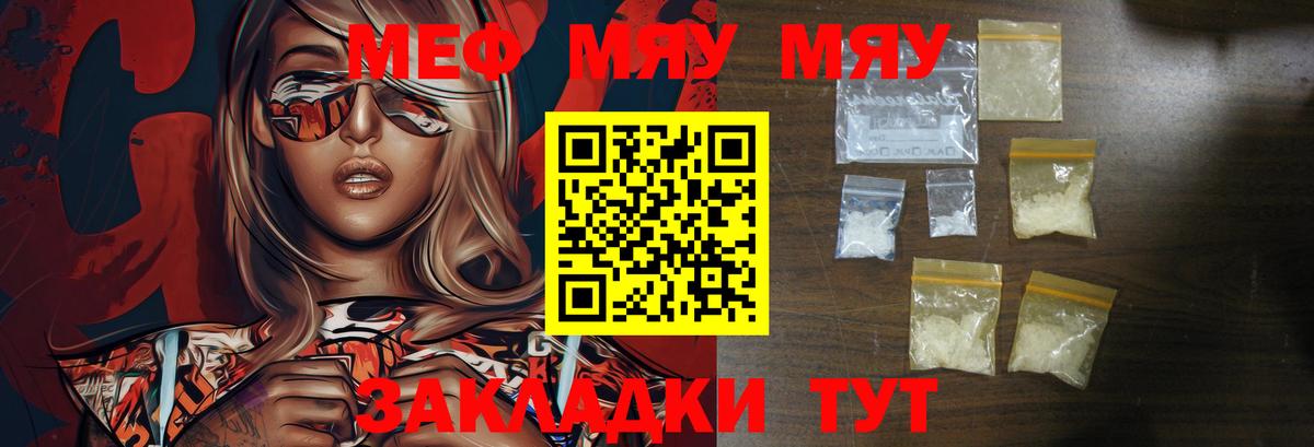 Меф кристаллы Новосибирск