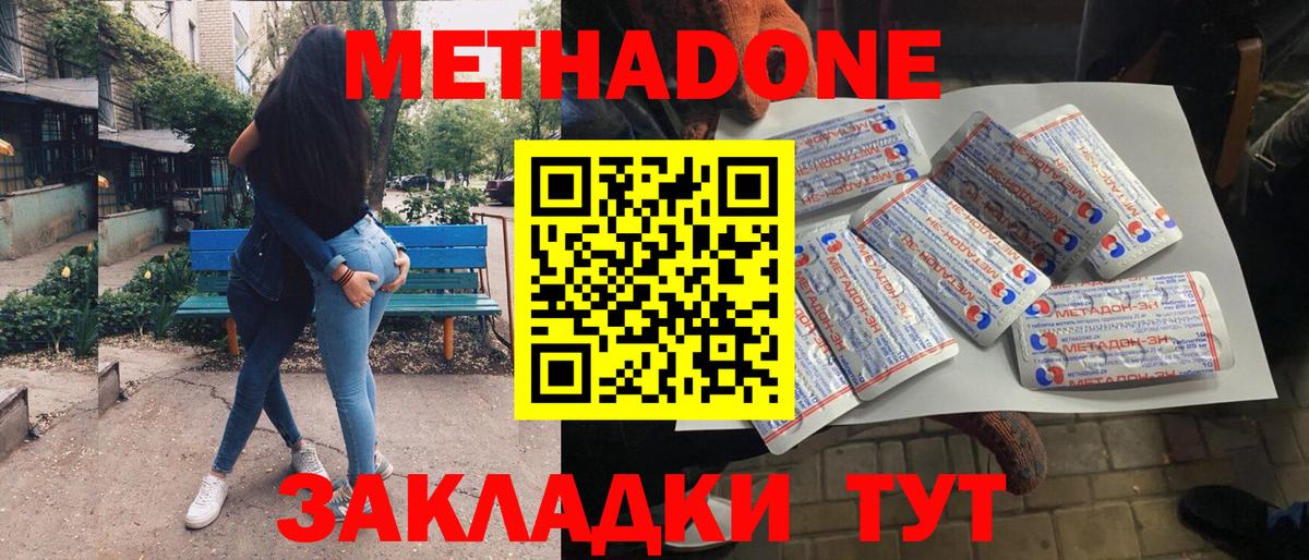 Новосибирск  Метадон мёд  Вход с VPN  Метадон мёд 