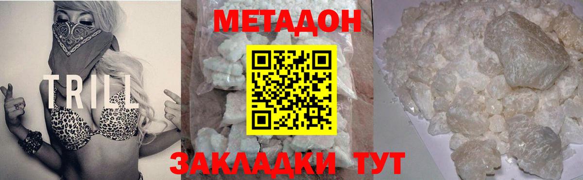 Меф мяу мяу Новосибирск