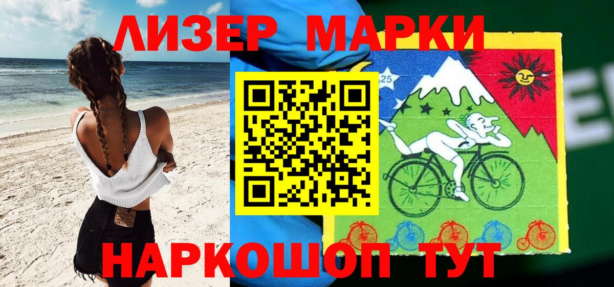 Марки N-bome 1,5мг  Марки N-bome 1,5мг  Новосибирск  Марки N-bome  Вход с VPN 