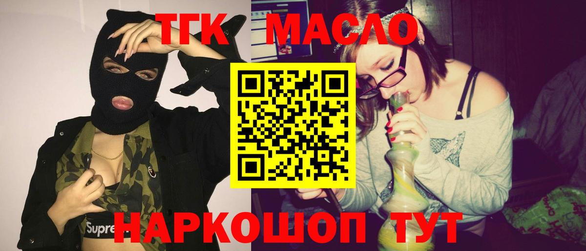 Дистиллят ТГК вейп Новосибирск