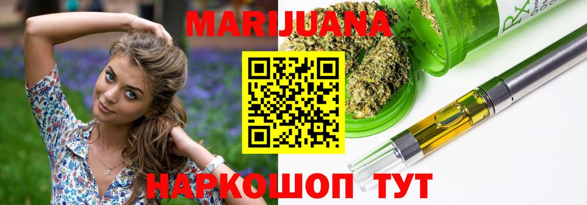 МАРИХУАНА LSD WEED  Вход с VPN  Каннабис конопля  Шишки марихуана планчик  Новосибирск  Шишки марихуана конопля 